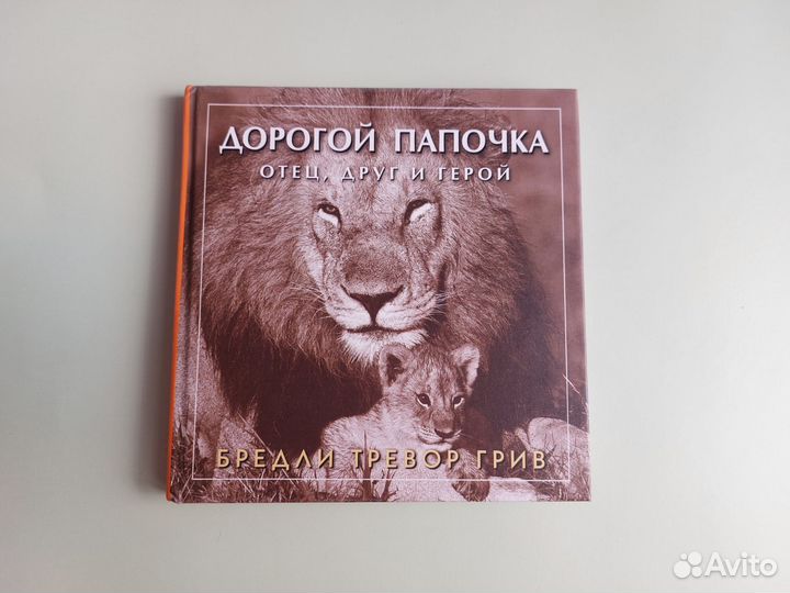 Серия книг Добрая книга