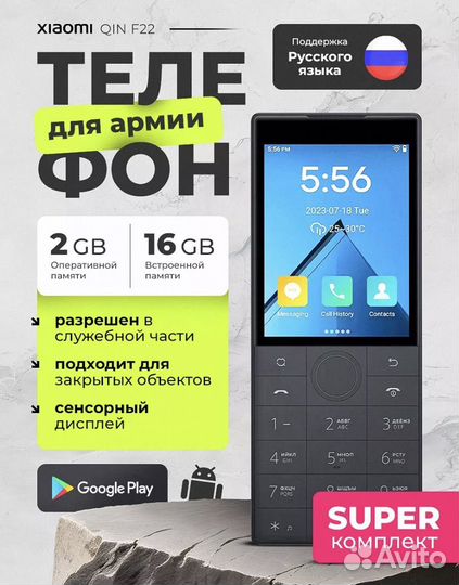 Xiaomi Qin F22, 2/16 ГБ