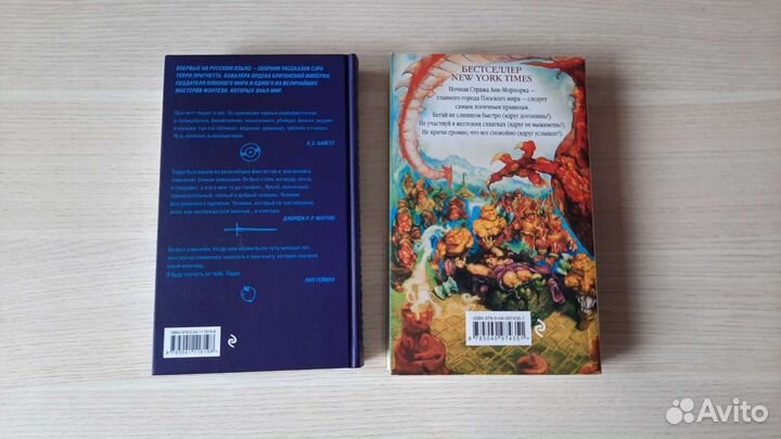 Книги Терри Пратчетта