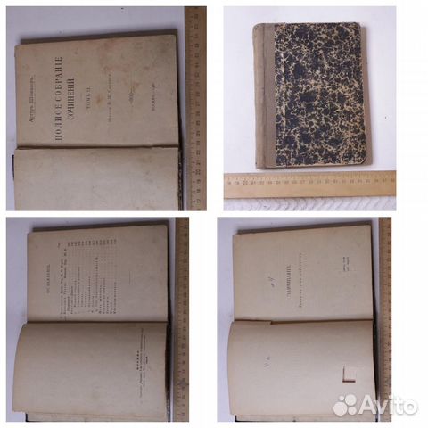 Старинные книги 19-20 века (Ящик 6-4 и 8)