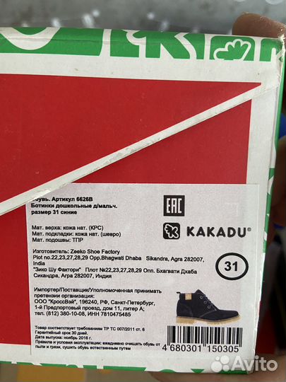 Ботинки демисезонные замшевые для мальчика Какаду