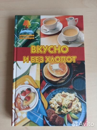 Книги по кулинарии (выпечка, мясо, рыба)