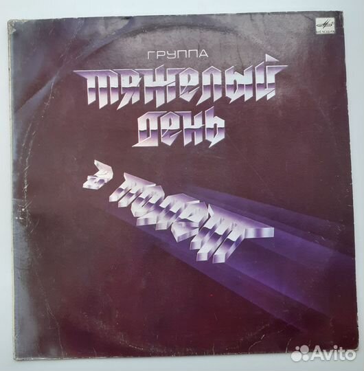 Виниловые пластинки СССР