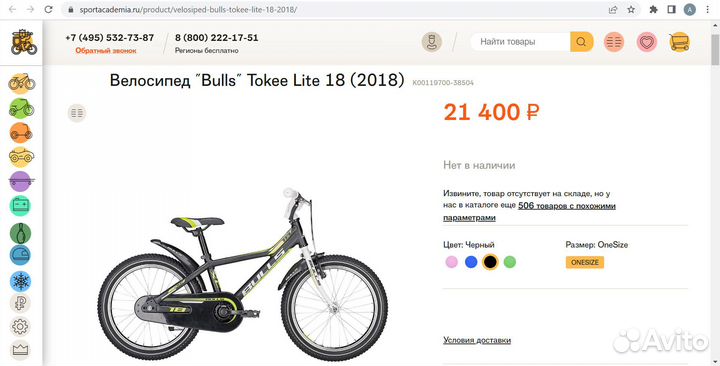 Велосипед немецкий Bulls Tokee lite 18