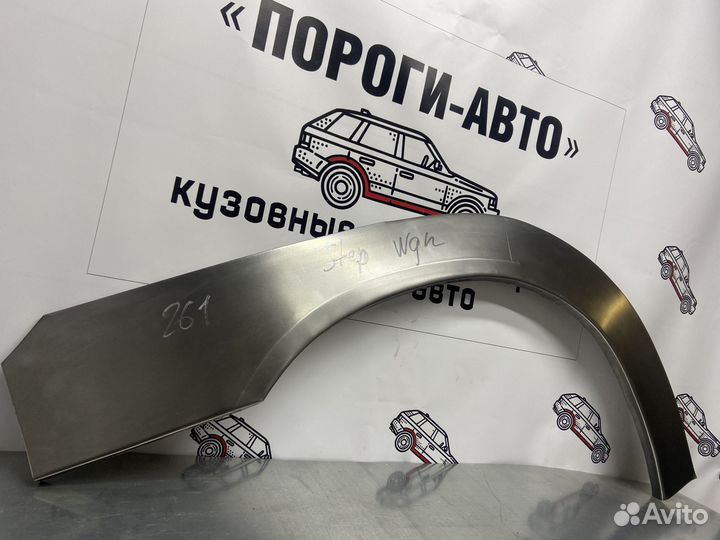 Honda stepwgn 1 арки задних крыльев