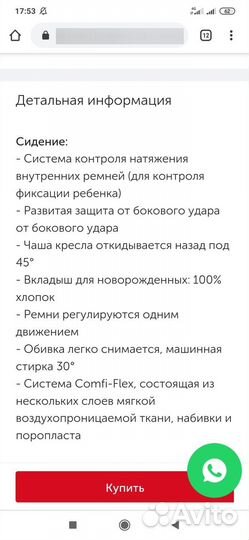 Автокресло Britax. Цвет-хамелеон