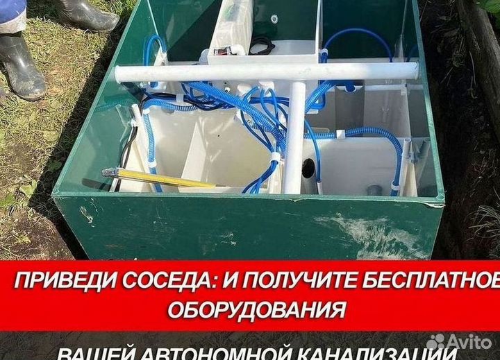 Септик Экослайм