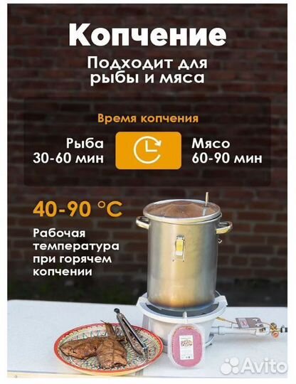 Кастрюля для копчения 14 л