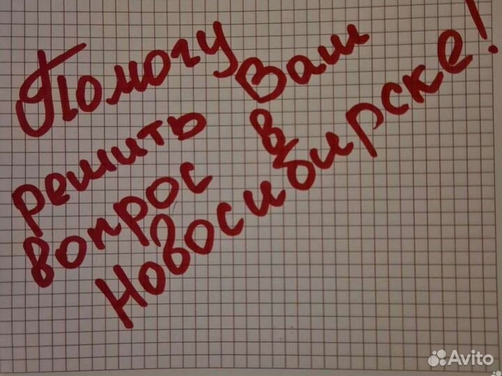 Суетолог водитель осмотрщик помощник в нск