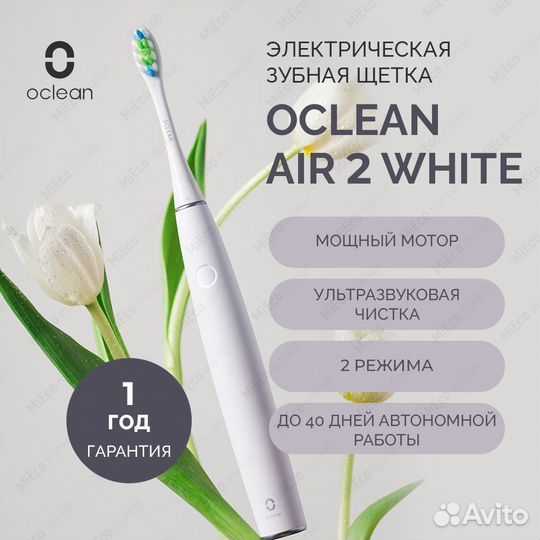Электрическая зубная щетка Oclean Air 2 белая