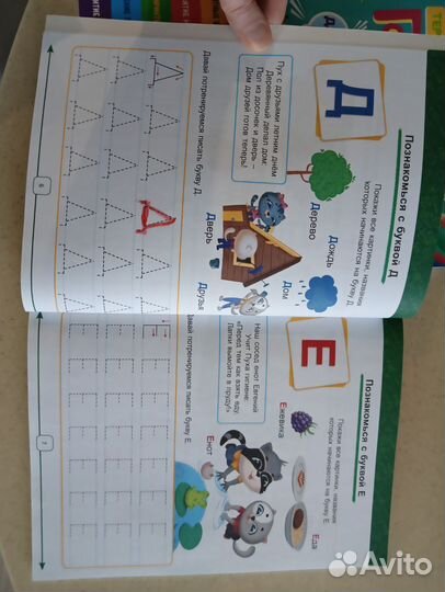 Развивающие книги 4-5 и 5-6 лет