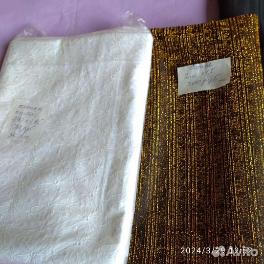 Отрез ткани СССР