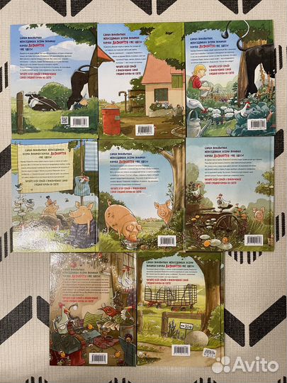 Детские книги Серия про Лизелотту на доставке