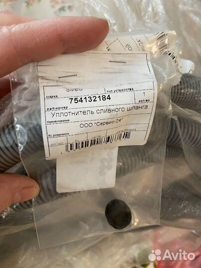 Уплотнитель шланга пмм Smeg