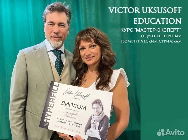 Парикмахер стилист точные геометрические стрижки