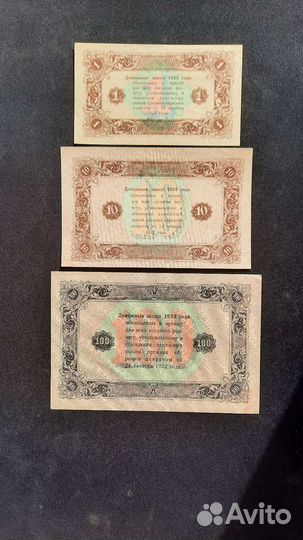 Боны 1923 года в сохранности