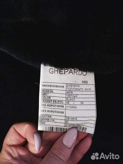 Дубленка мужская 48 размер