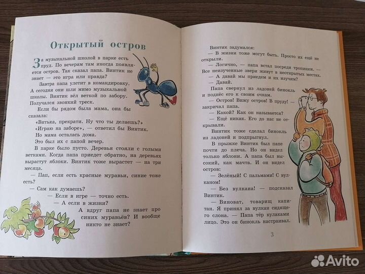 Детские книги серии 