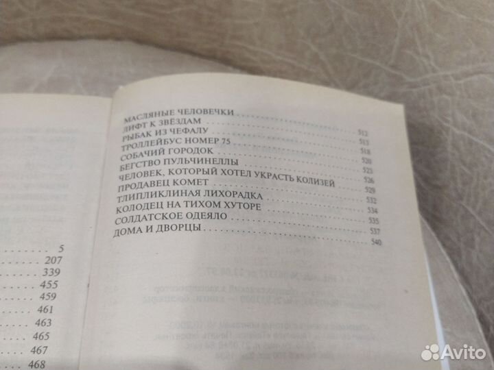 Чиполлино и другие. Д. Родари