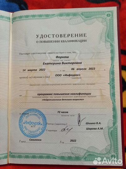 Логопед,дефектолог