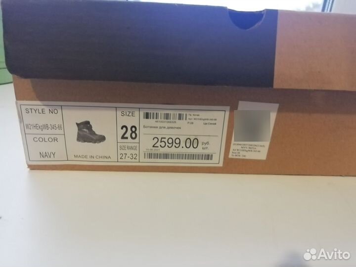 Ботинки для девочки зимние