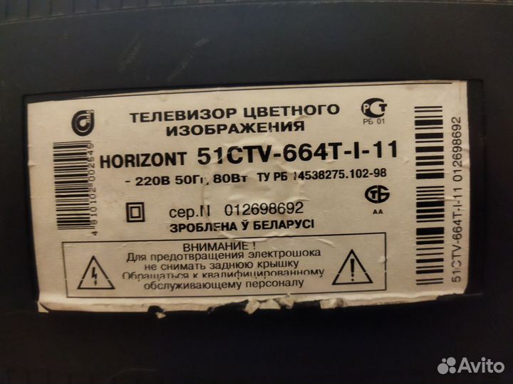 Телевизор Horizont 51 CTV-664T-I-11