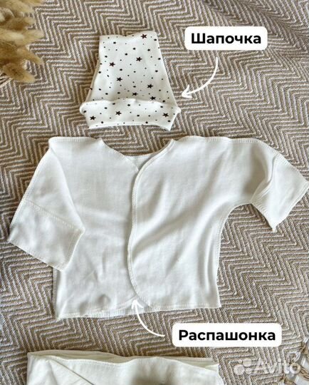 Комплект на выписку одеяло зима