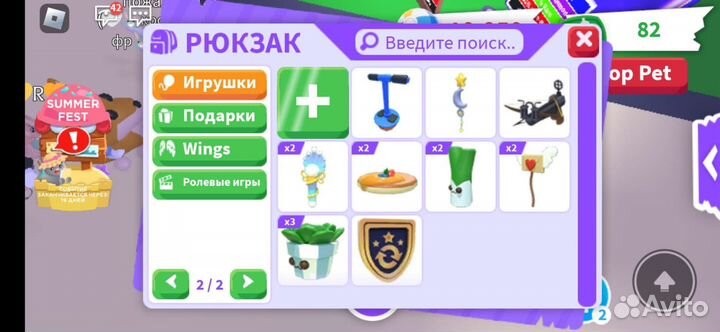 Петы в адопт ми