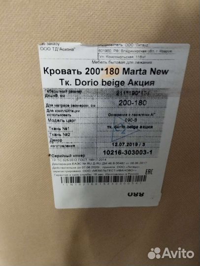 Каркас кровати 180х200