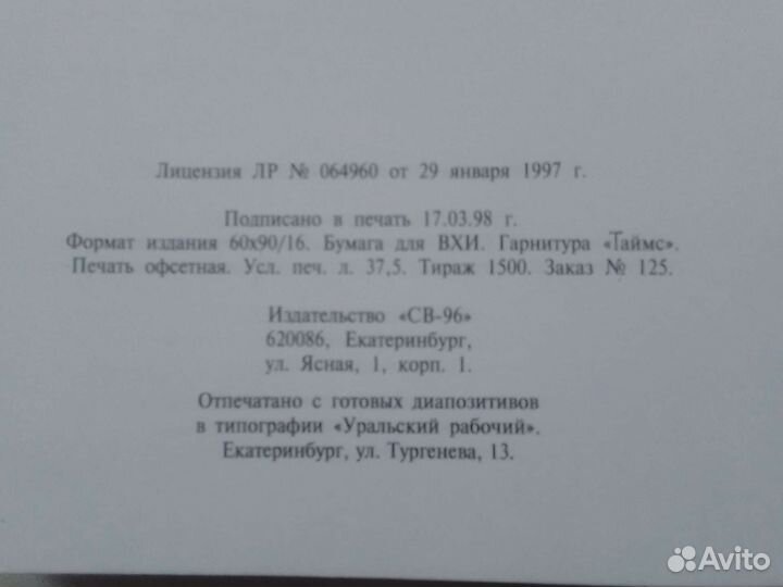 Репортаж из хх века. Челябинский рабочий