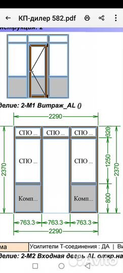 Входная группа пвх бу