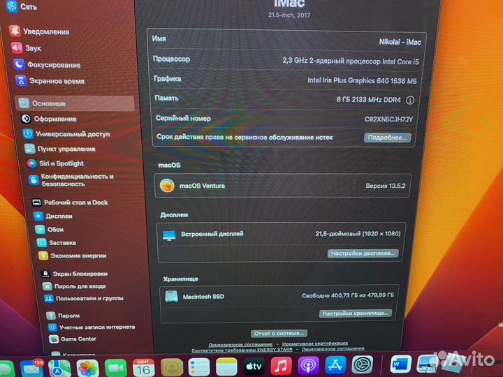Apple iMac 21.5 Retina (2017-2019 ) 500GB SSD Идеа