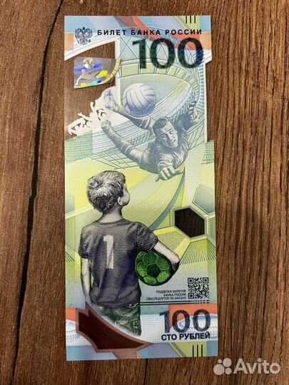 Коллекционные купюры