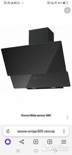 Вытяжка Krona Hilda sensor 600 мощная малошумная