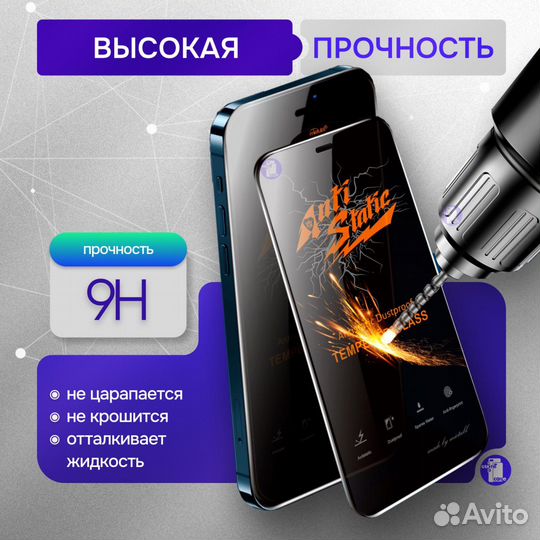 Защитное стекло Mletubl для iPhone 16 Pro Max