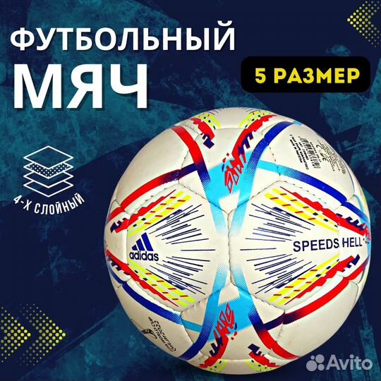 Футбольный мяч Adidas, Мяч FIFA World Cup 2022