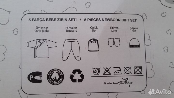 Набор из 5 предметов