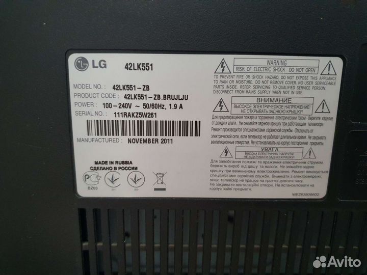 Телевизор бу LG 42