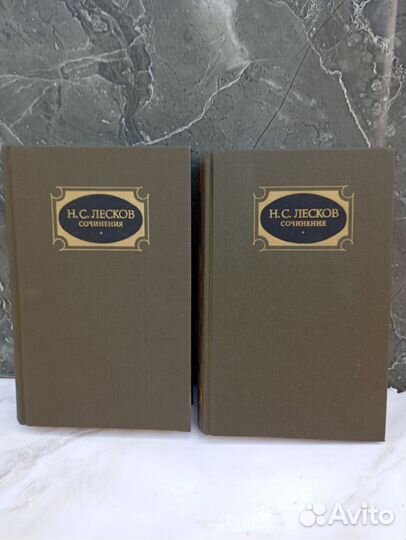 Книги Н. С. Лесков сочинения 1988 год