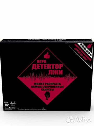Настольная игра Hasbro детектор лжи новая оригинал