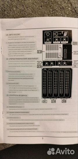 Микшерный пульт yamaha PMX-402D PRO