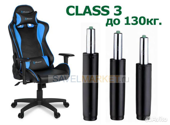 Усиленный газлифт для Игрового Кресла