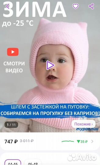 На доставке. Шапка зимняя 44 46