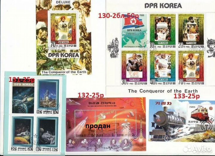 Коллекция Марок кндр 4 (оригиналы)