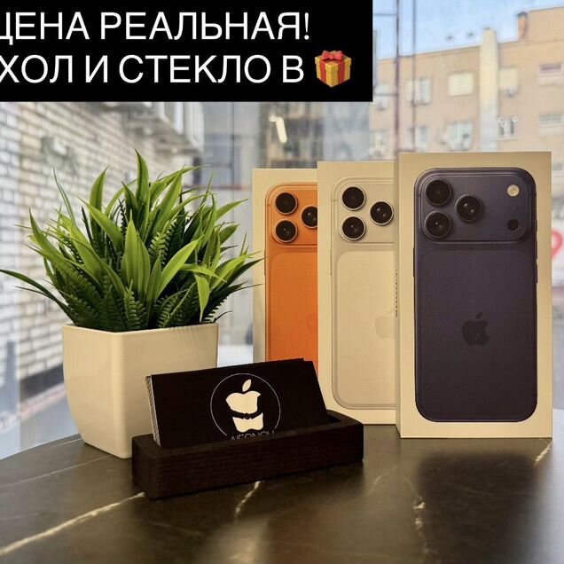 iPhone 17 Pro Max, 256 ГБ, eSIM