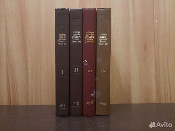 Словарь древнерусского языка (XI-XIV)