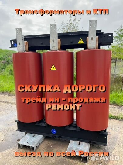 Трансформаторы тсл 1000/10/0,4 ква бу