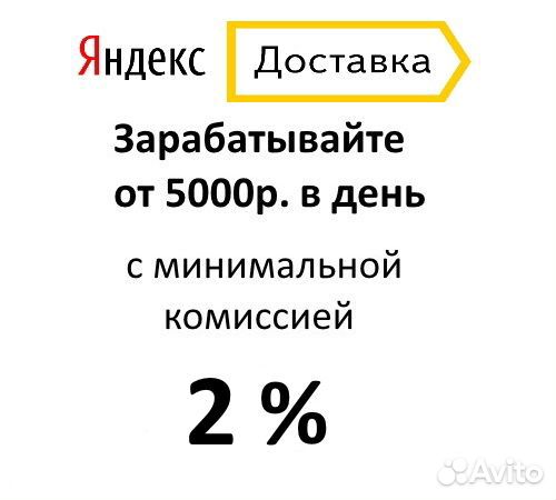 Водитель в Курьерскую доставку