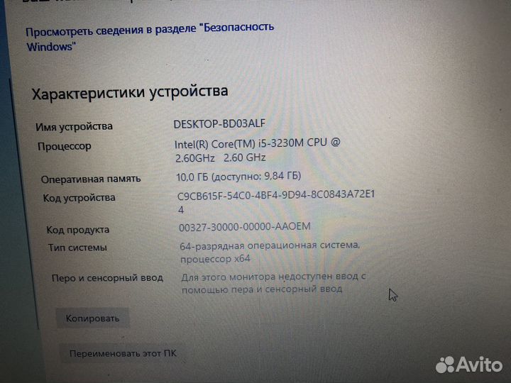 Мощный ноутбук Lenovo i5/10Gb/SSD