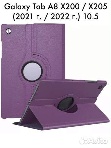 Чехол 360 для Galaxy Tab A8 10.5 LTE SM-X200 X205